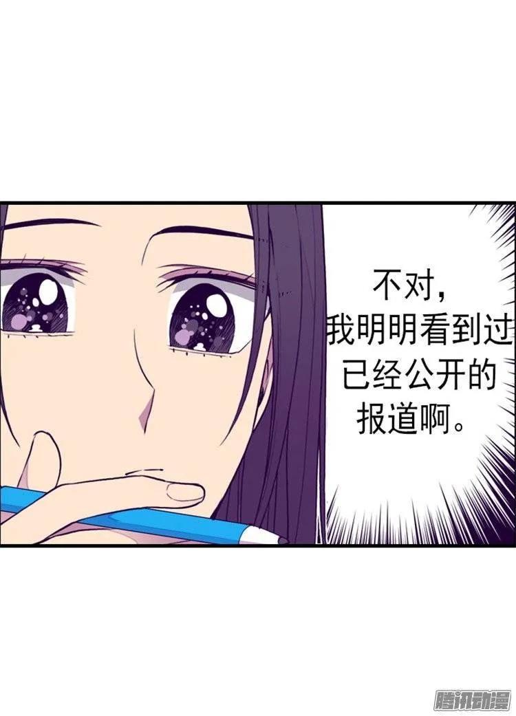 《据说我是王的女儿？》漫画最新章节134.低调做人免费下拉式在线观看章节第【21】张图片