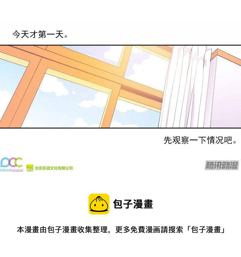 《据说我是王的女儿？》漫画最新章节134.低调做人免费下拉式在线观看章节第【25】张图片