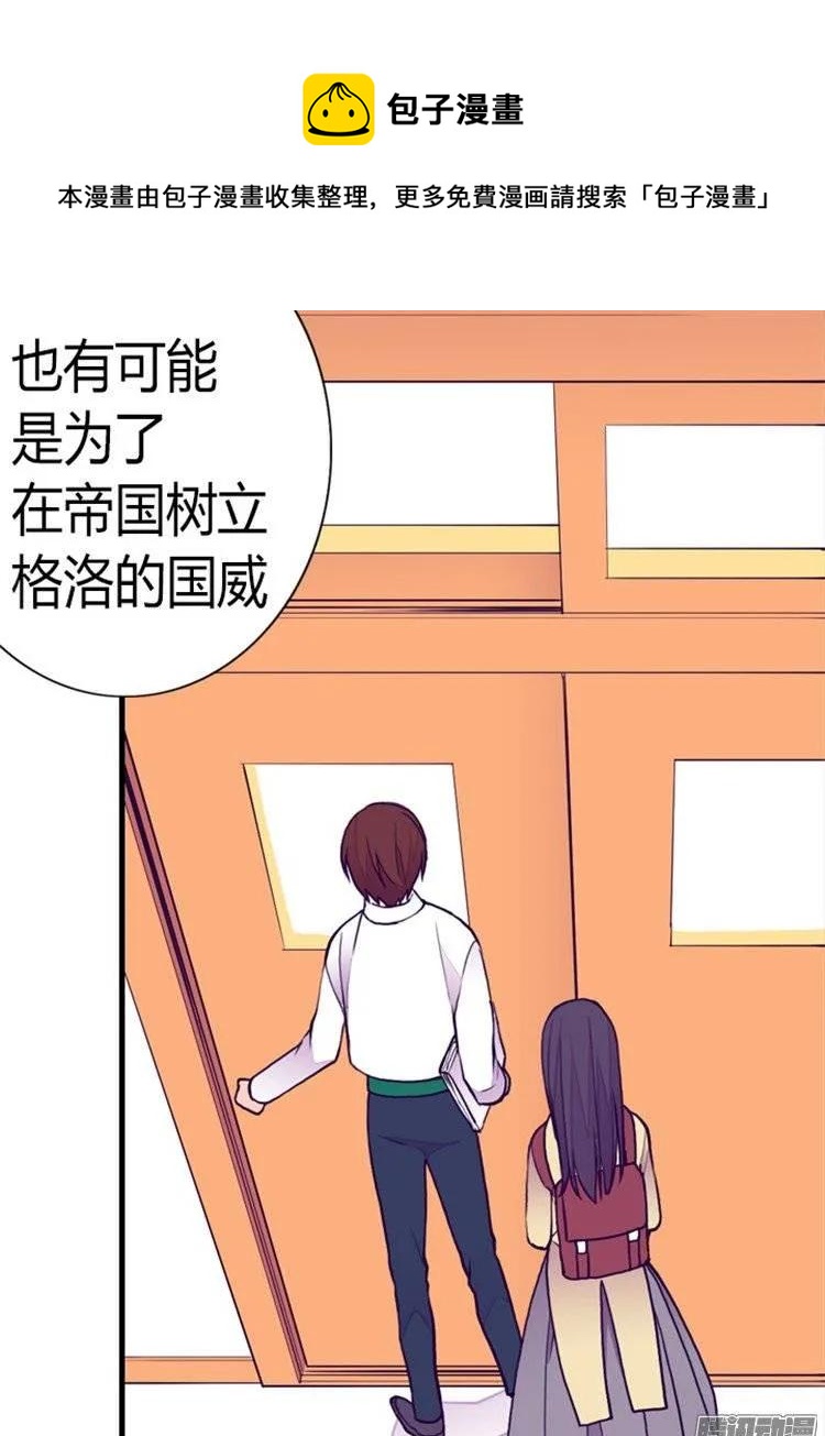 《据说我是王的女儿？》漫画最新章节134.低调做人免费下拉式在线观看章节第【6】张图片