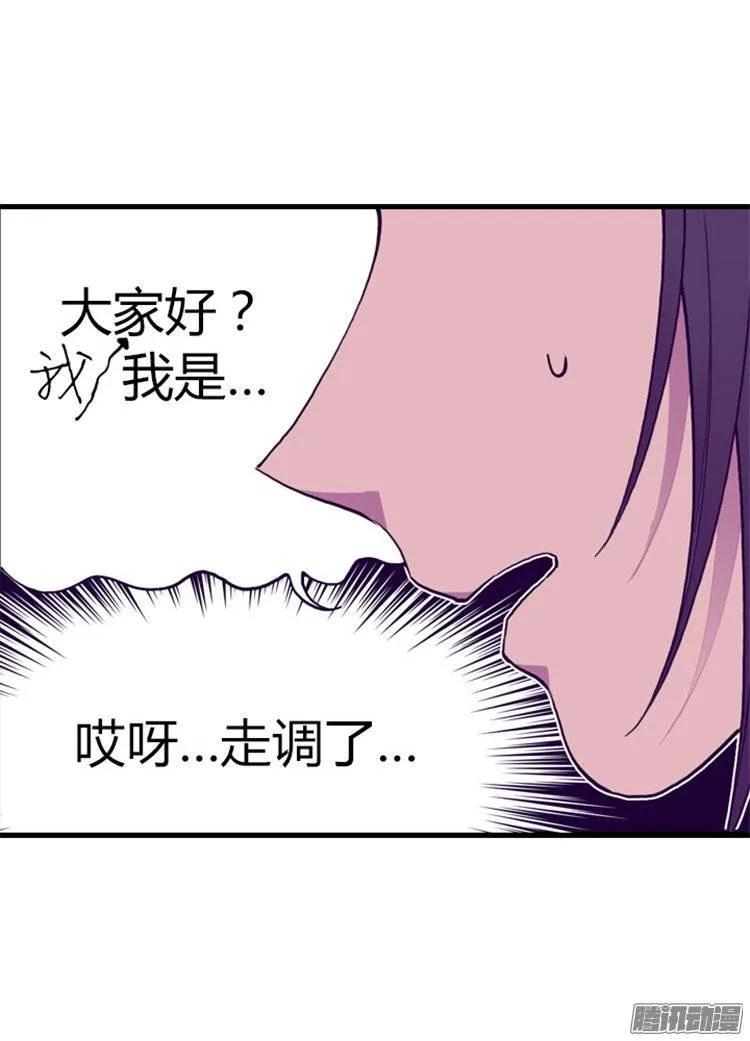 《据说我是王的女儿？》漫画最新章节134.低调做人免费下拉式在线观看章节第【9】张图片