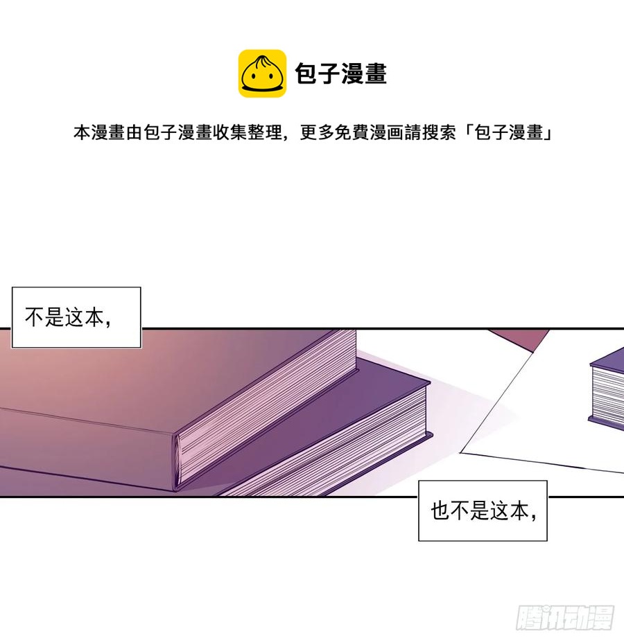 《据说我是王的女儿？》漫画最新章节136.寻找突破的方法免费下拉式在线观看章节第【1】张图片