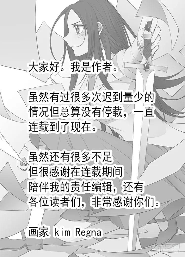 《据说我是王的女儿？》漫画最新章节136.寻找突破的方法免费下拉式在线观看章节第【12】张图片