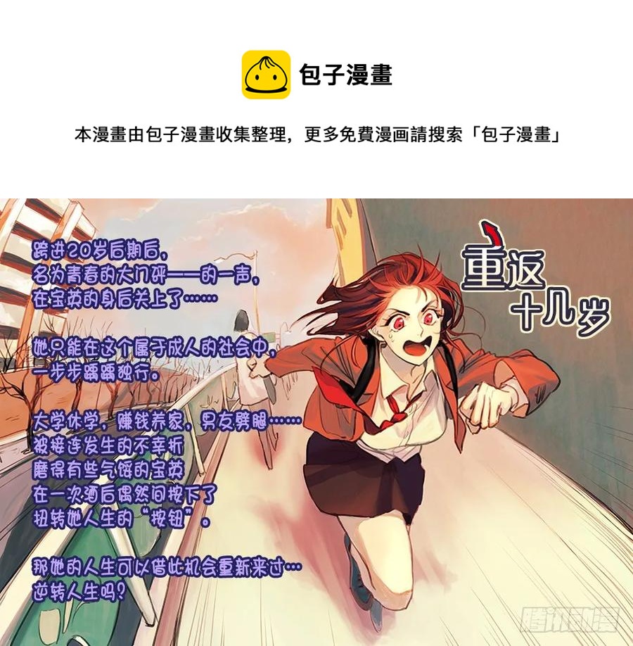 《据说我是王的女儿？》漫画最新章节136.寻找突破的方法免费下拉式在线观看章节第【15】张图片