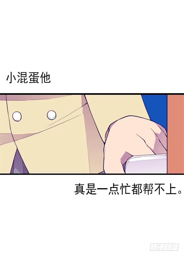 《据说我是王的女儿？》漫画最新章节136.寻找突破的方法免费下拉式在线观看章节第【6】张图片