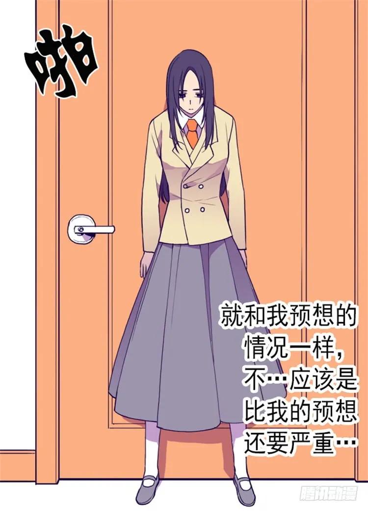 《据说我是王的女儿？》漫画最新章节136.寻找突破的方法免费下拉式在线观看章节第【7】张图片