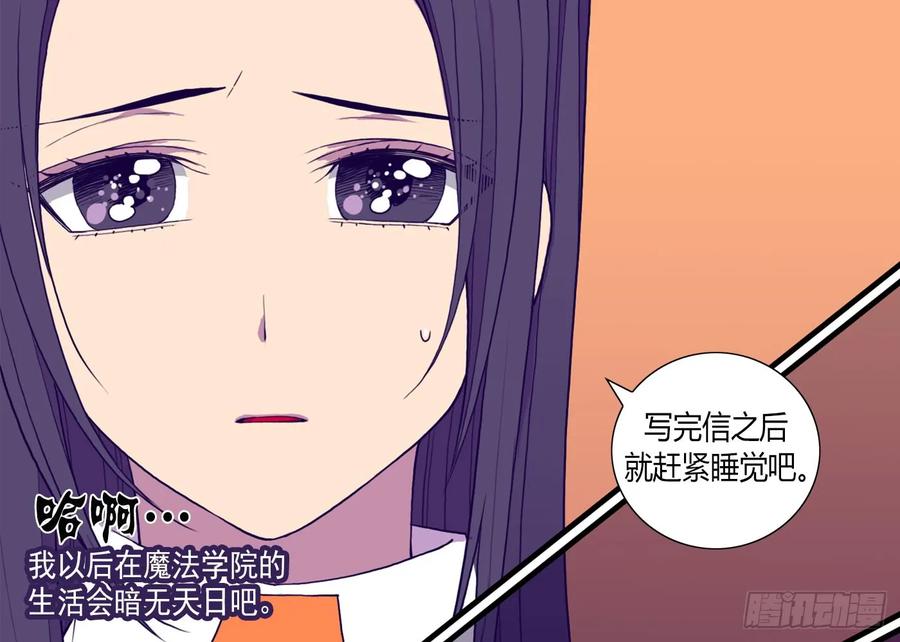 《据说我是王的女儿？》漫画最新章节136.寻找突破的方法免费下拉式在线观看章节第【8】张图片