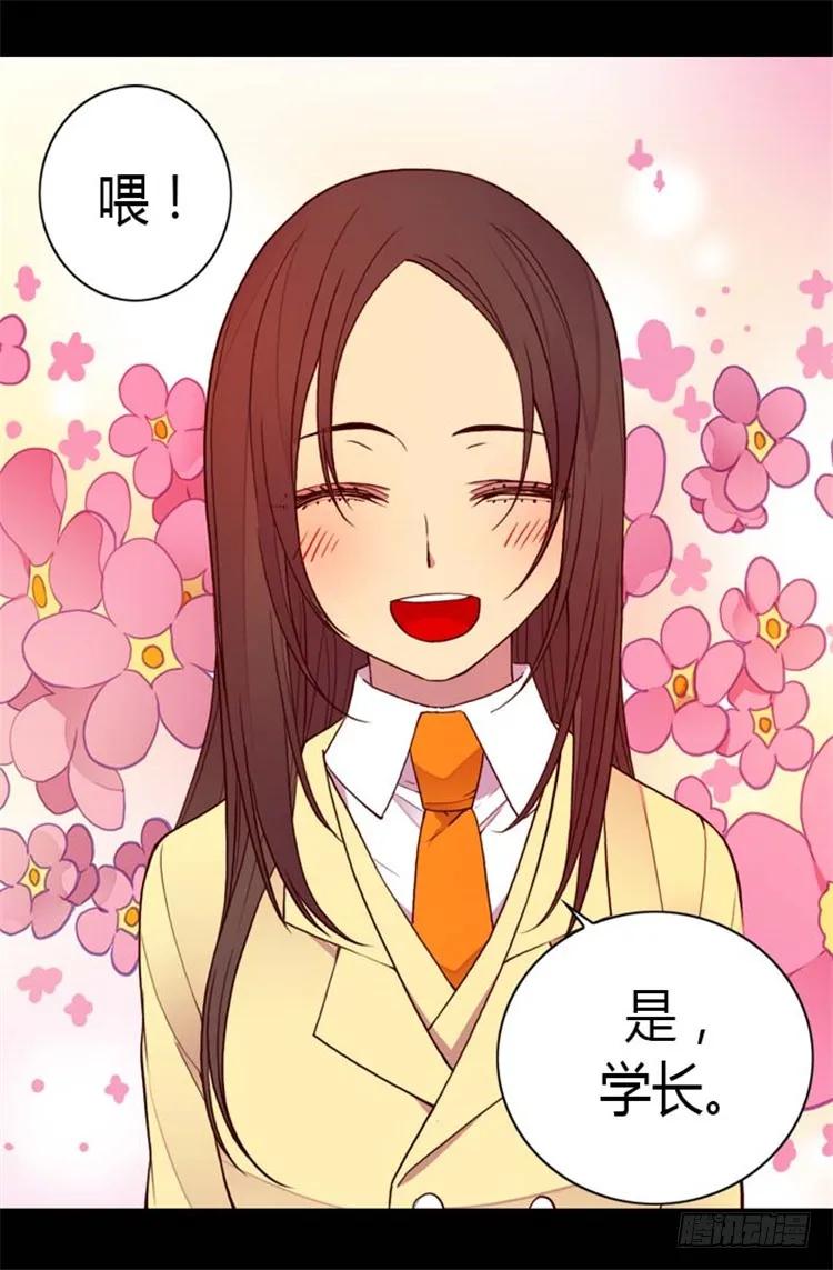 《据说我是王的女儿？》漫画最新章节137.重生免费下拉式在线观看章节第【15】张图片