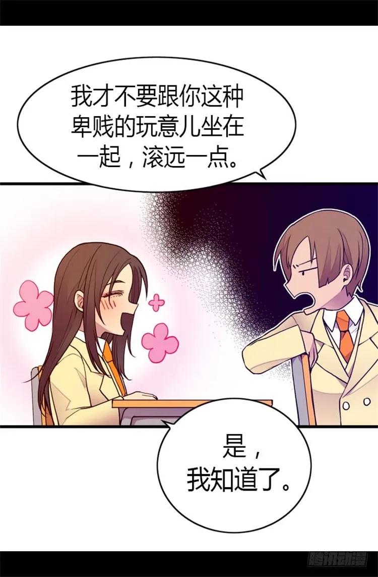 《据说我是王的女儿？》漫画最新章节137.重生免费下拉式在线观看章节第【16】张图片