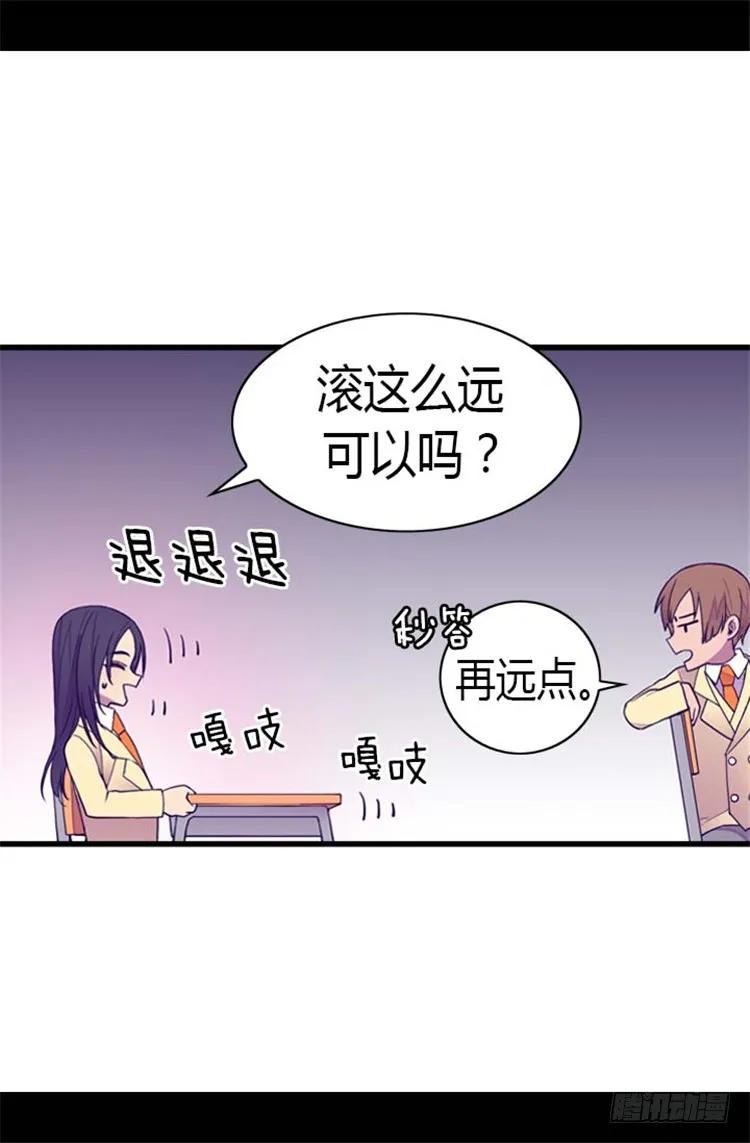 《据说我是王的女儿？》漫画最新章节137.重生免费下拉式在线观看章节第【17】张图片