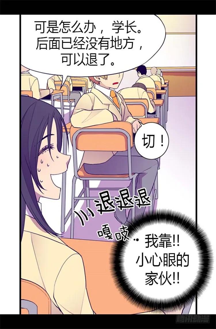 《据说我是王的女儿？》漫画最新章节137.重生免费下拉式在线观看章节第【18】张图片