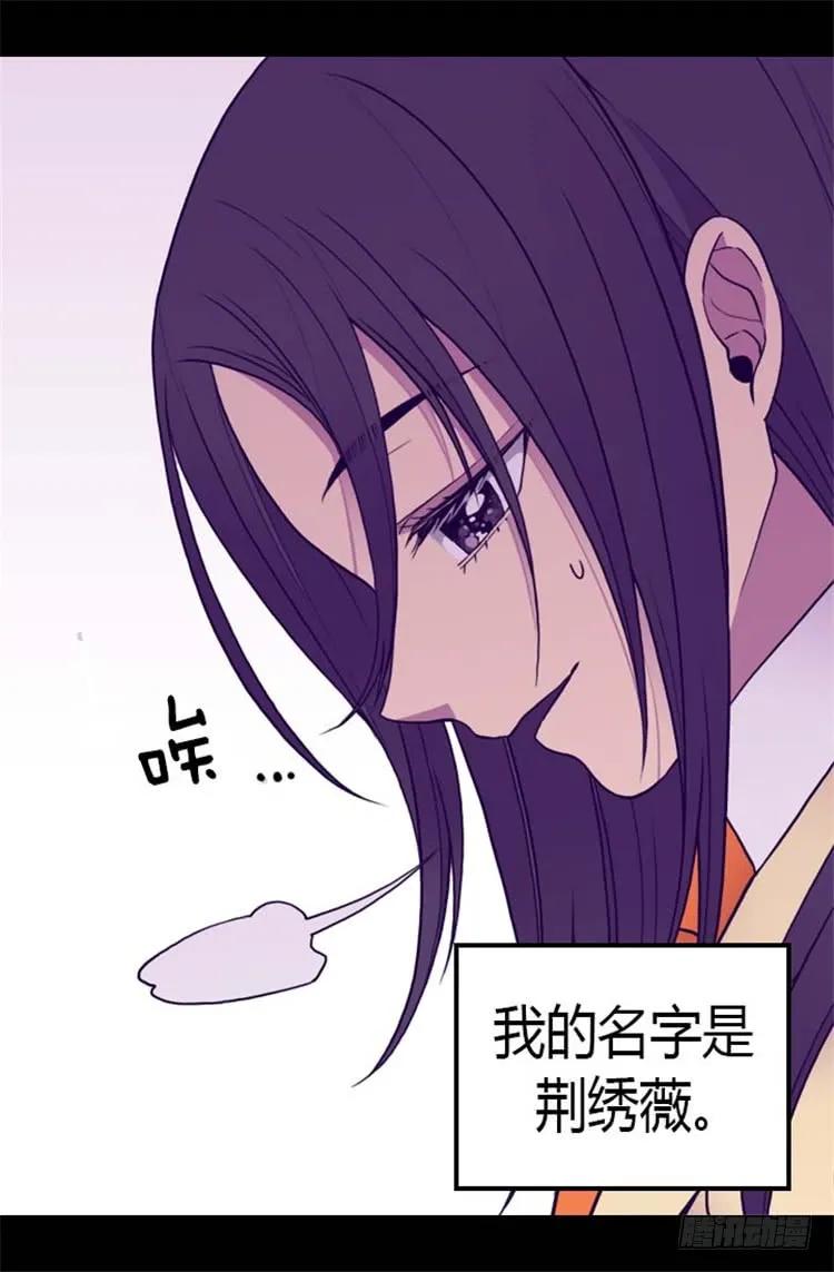 《据说我是王的女儿？》漫画最新章节137.重生免费下拉式在线观看章节第【20】张图片