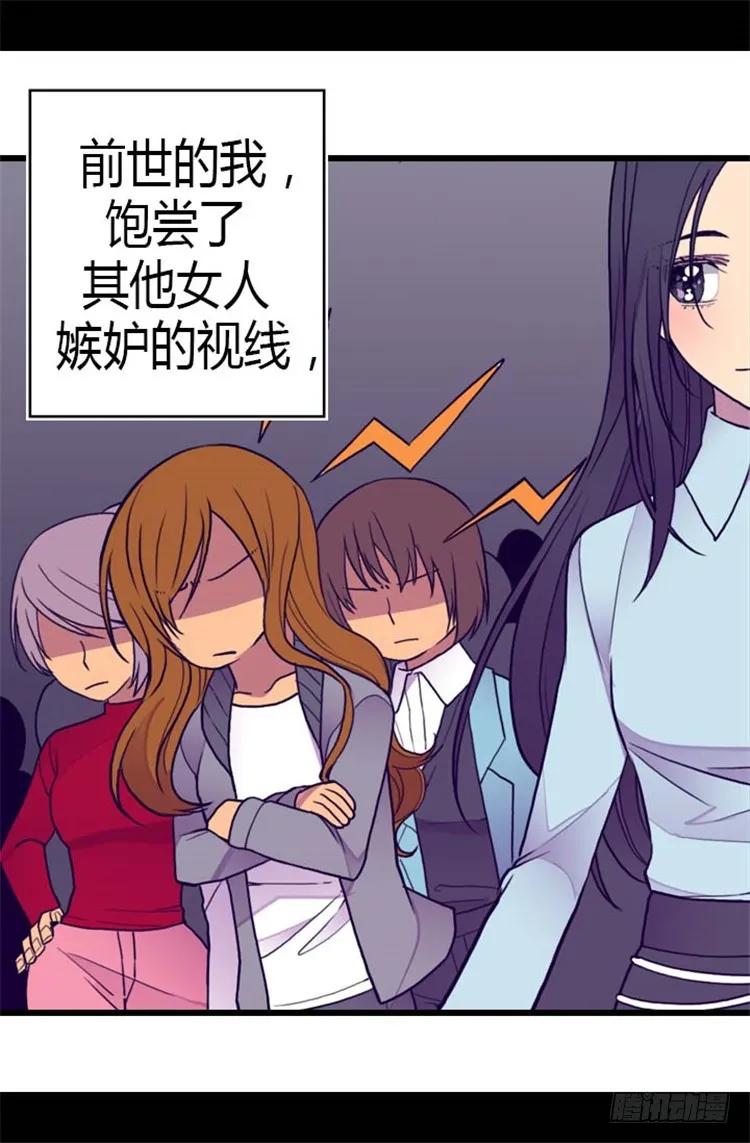 《据说我是王的女儿？》漫画最新章节137.重生免费下拉式在线观看章节第【21】张图片