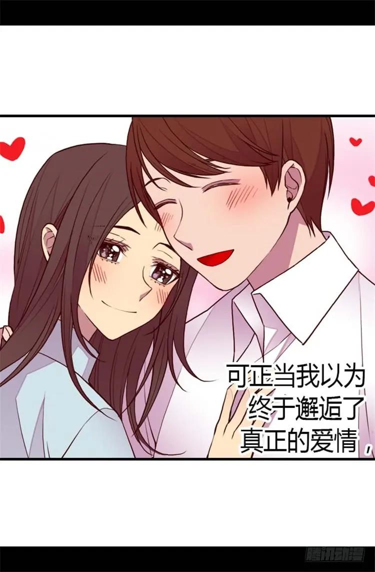 《据说我是王的女儿？》漫画最新章节137.重生免费下拉式在线观看章节第【23】张图片