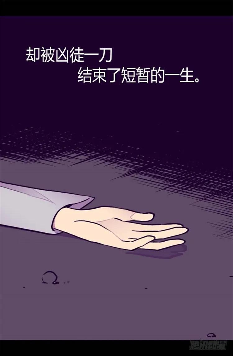 《据说我是王的女儿？》漫画最新章节137.重生免费下拉式在线观看章节第【24】张图片