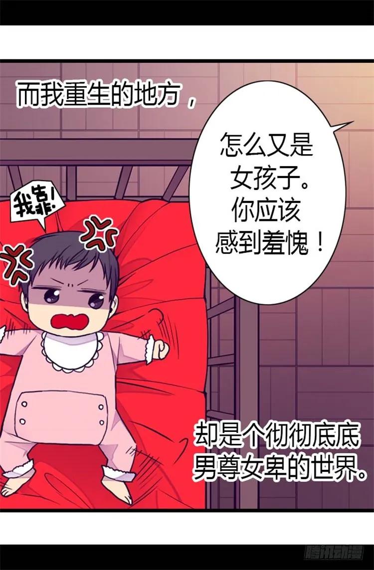 《据说我是王的女儿？》漫画最新章节137.重生免费下拉式在线观看章节第【25】张图片