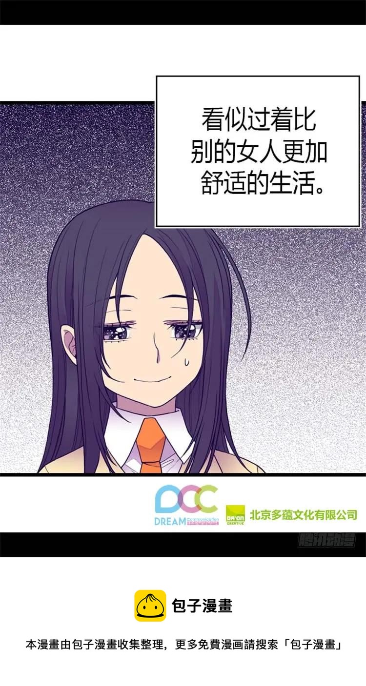 《据说我是王的女儿？》漫画最新章节137.重生免费下拉式在线观看章节第【29】张图片