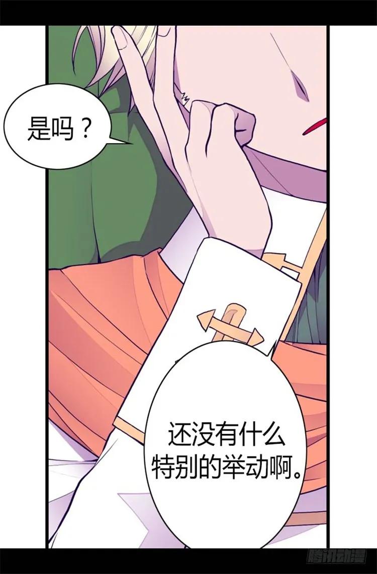 《据说我是王的女儿？》漫画最新章节137.重生免费下拉式在线观看章节第【6】张图片