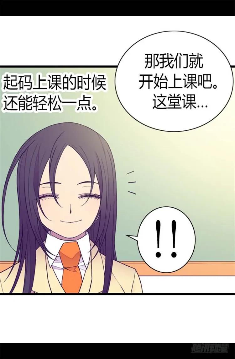 《据说我是王的女儿？》漫画最新章节138.荒唐的世界免费下拉式在线观看章节第【10】张图片