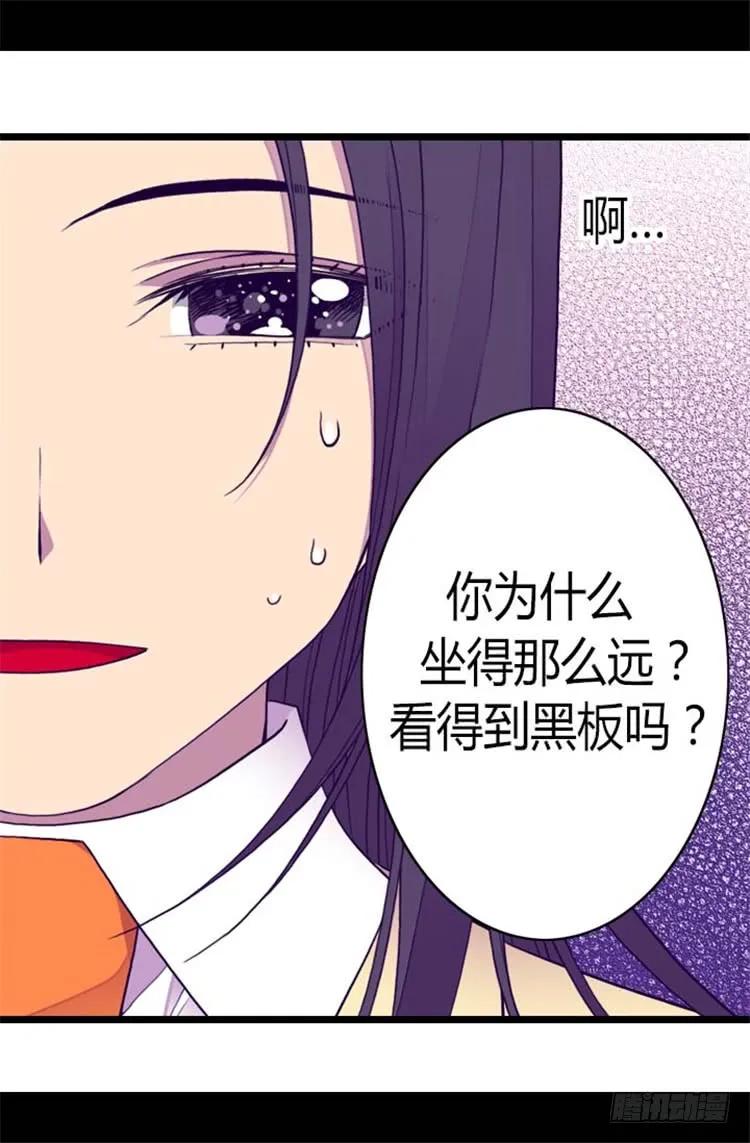 《据说我是王的女儿？》漫画最新章节138.荒唐的世界免费下拉式在线观看章节第【12】张图片