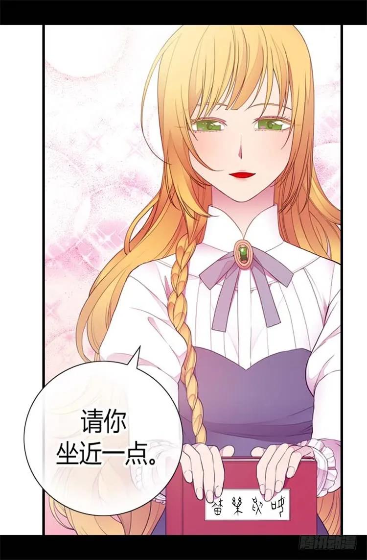 《据说我是王的女儿？》漫画最新章节138.荒唐的世界免费下拉式在线观看章节第【13】张图片