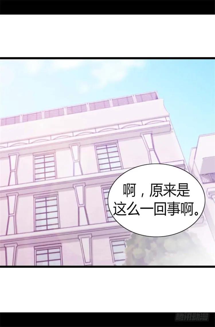 《据说我是王的女儿？》漫画最新章节138.荒唐的世界免费下拉式在线观看章节第【16】张图片