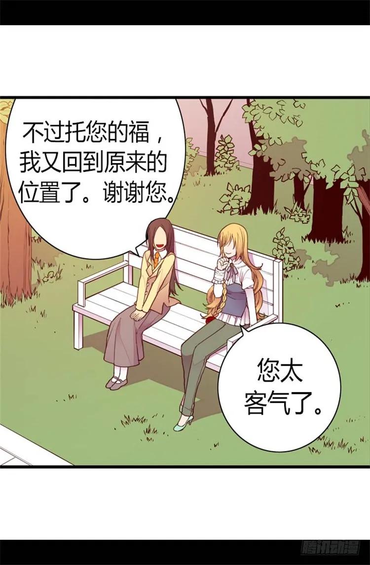 《据说我是王的女儿？》漫画最新章节138.荒唐的世界免费下拉式在线观看章节第【17】张图片