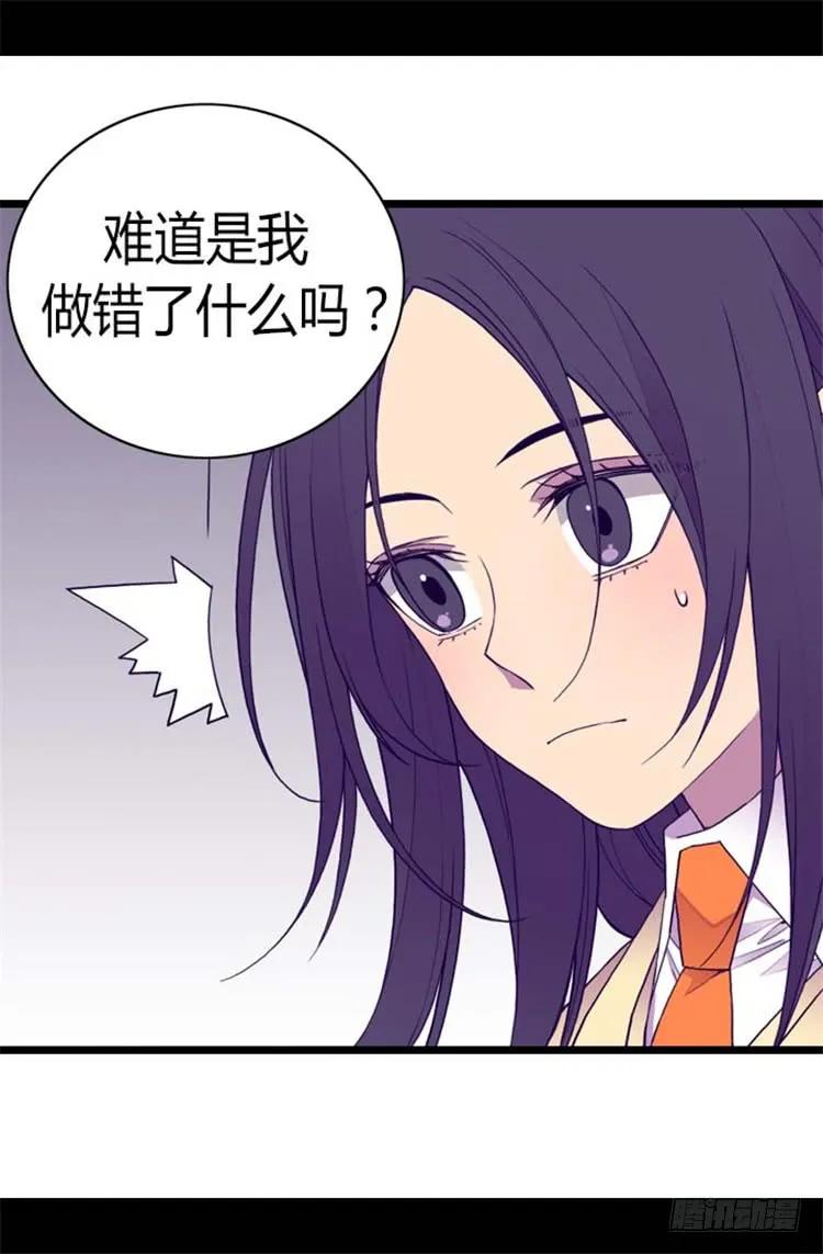 《据说我是王的女儿？》漫画最新章节138.荒唐的世界免费下拉式在线观看章节第【23】张图片