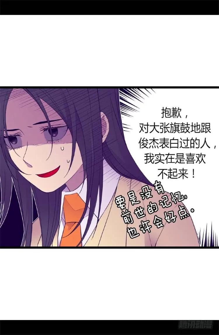 《据说我是王的女儿？》漫画最新章节138.荒唐的世界免费下拉式在线观看章节第【26】张图片