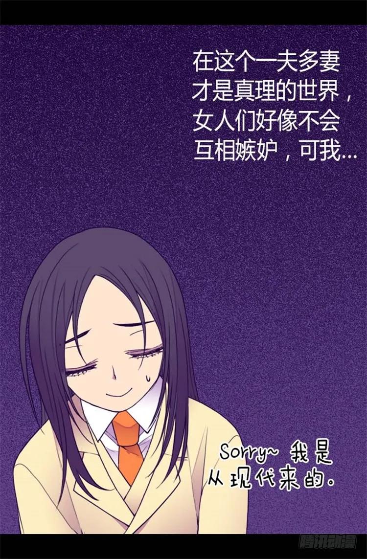 《据说我是王的女儿？》漫画最新章节138.荒唐的世界免费下拉式在线观看章节第【27】张图片