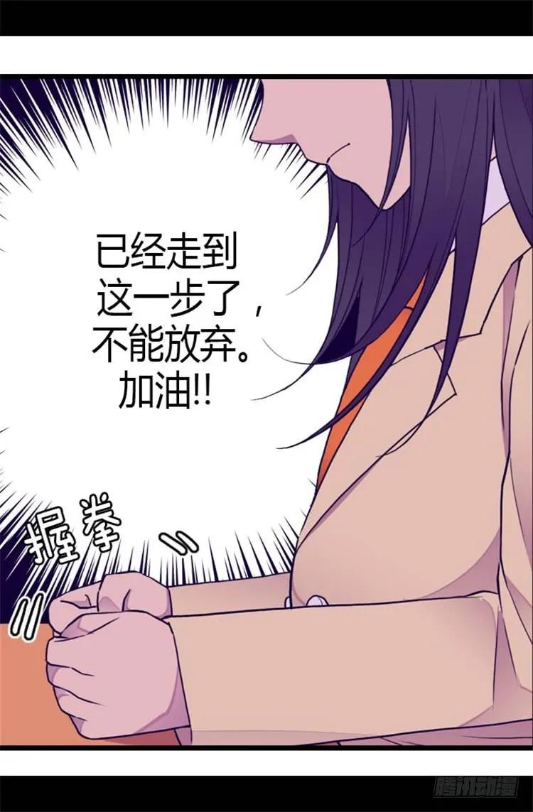 《据说我是王的女儿？》漫画最新章节138.荒唐的世界免费下拉式在线观看章节第【6】张图片