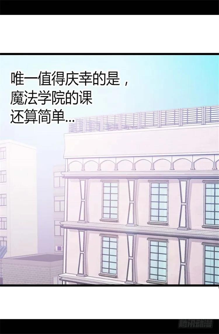 《据说我是王的女儿？》漫画最新章节138.荒唐的世界免费下拉式在线观看章节第【7】张图片