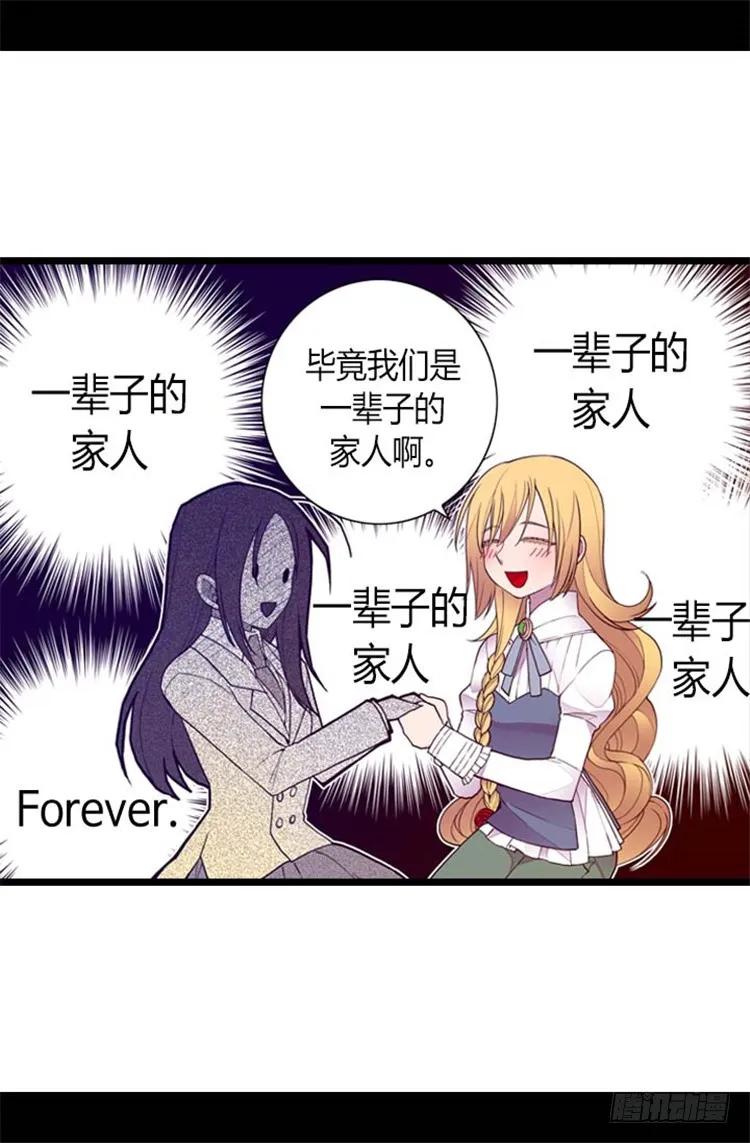 《据说我是王的女儿？》漫画最新章节139.我会征服你的！免费下拉式在线观看章节第【10】张图片