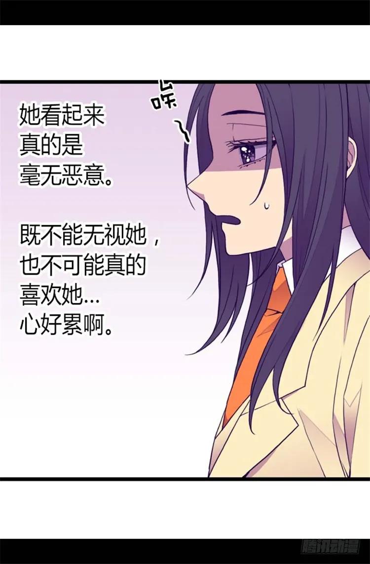 《据说我是王的女儿？》漫画最新章节139.我会征服你的！免费下拉式在线观看章节第【12】张图片