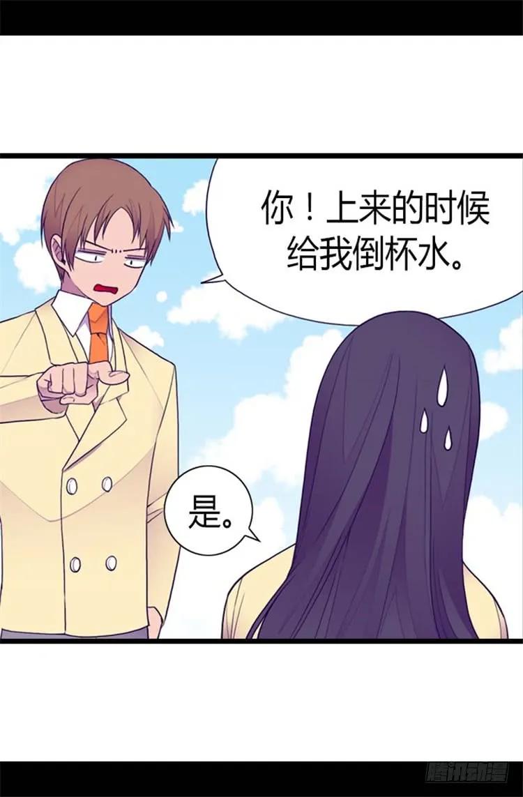 《据说我是王的女儿？》漫画最新章节139.我会征服你的！免费下拉式在线观看章节第【14】张图片