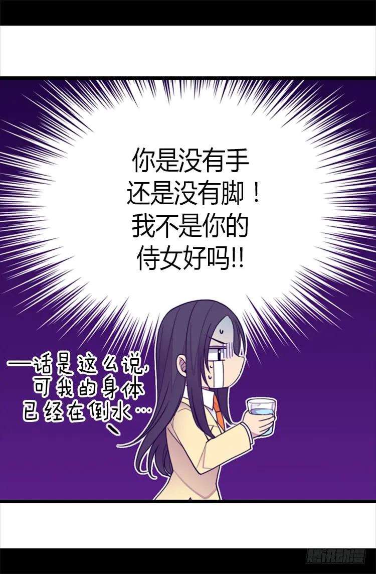 《据说我是王的女儿？》漫画最新章节139.我会征服你的！免费下拉式在线观看章节第【15】张图片