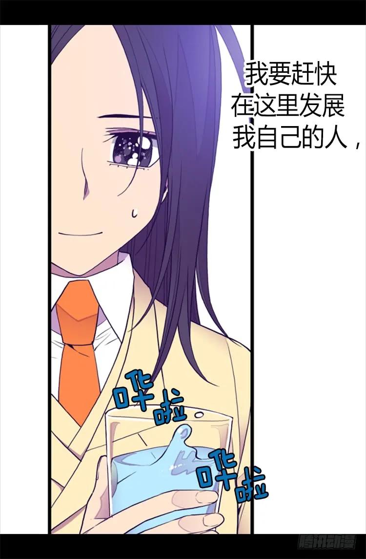 《据说我是王的女儿？》漫画最新章节139.我会征服你的！免费下拉式在线观看章节第【16】张图片