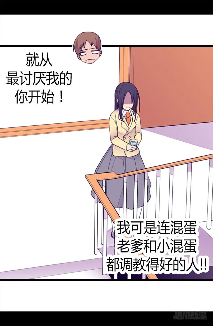 《据说我是王的女儿？》漫画最新章节139.我会征服你的！免费下拉式在线观看章节第【17】张图片