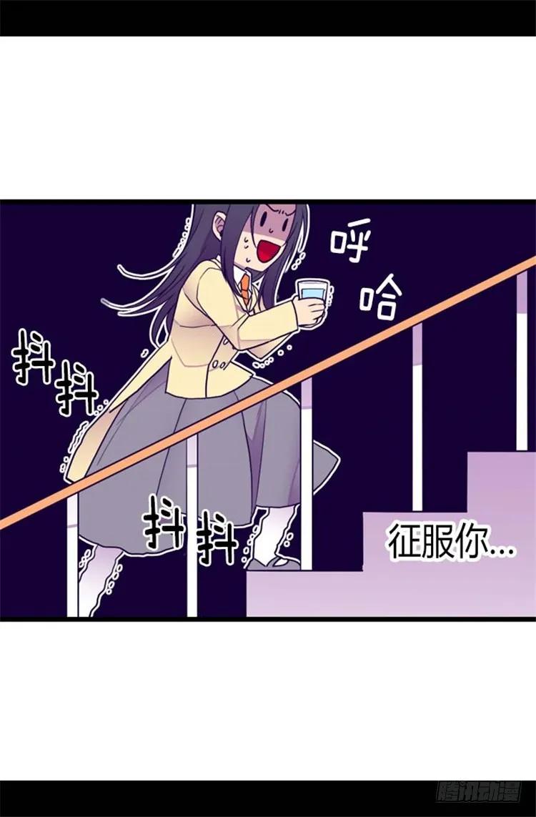 《据说我是王的女儿？》漫画最新章节139.我会征服你的！免费下拉式在线观看章节第【20】张图片