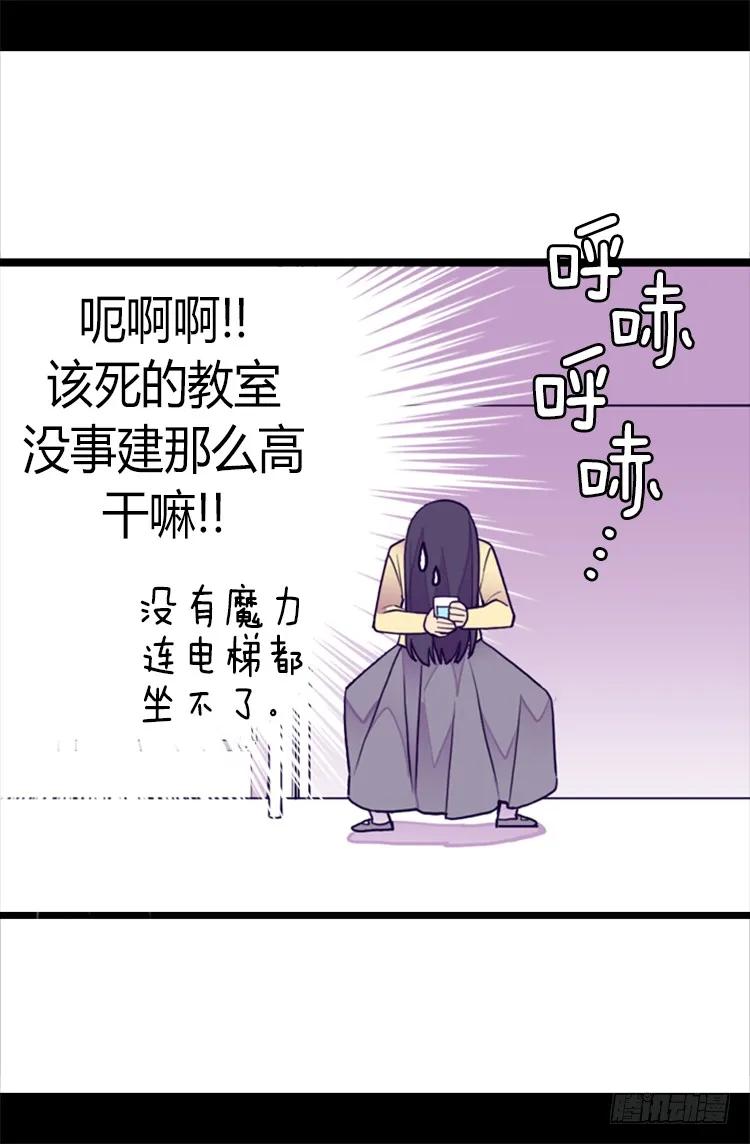 《据说我是王的女儿？》漫画最新章节139.我会征服你的！免费下拉式在线观看章节第【21】张图片