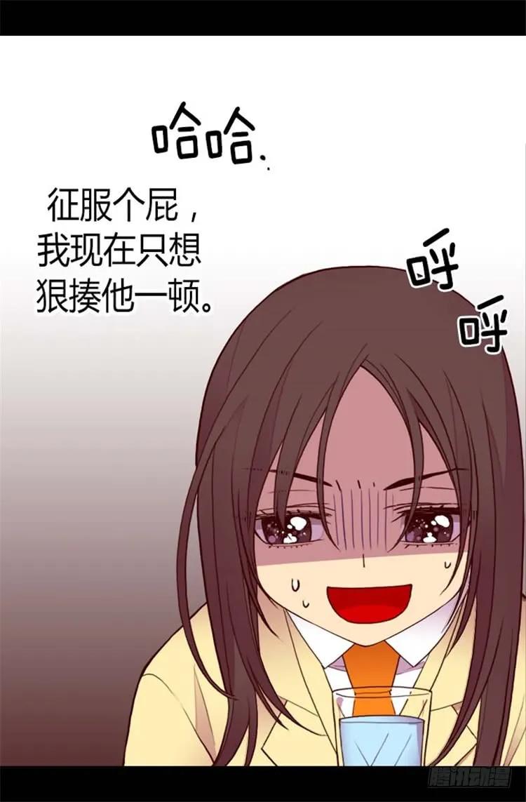 《据说我是王的女儿？》漫画最新章节139.我会征服你的！免费下拉式在线观看章节第【22】张图片