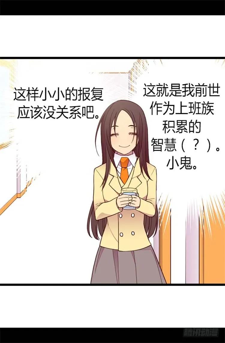 《据说我是王的女儿？》漫画最新章节139.我会征服你的！免费下拉式在线观看章节第【25】张图片