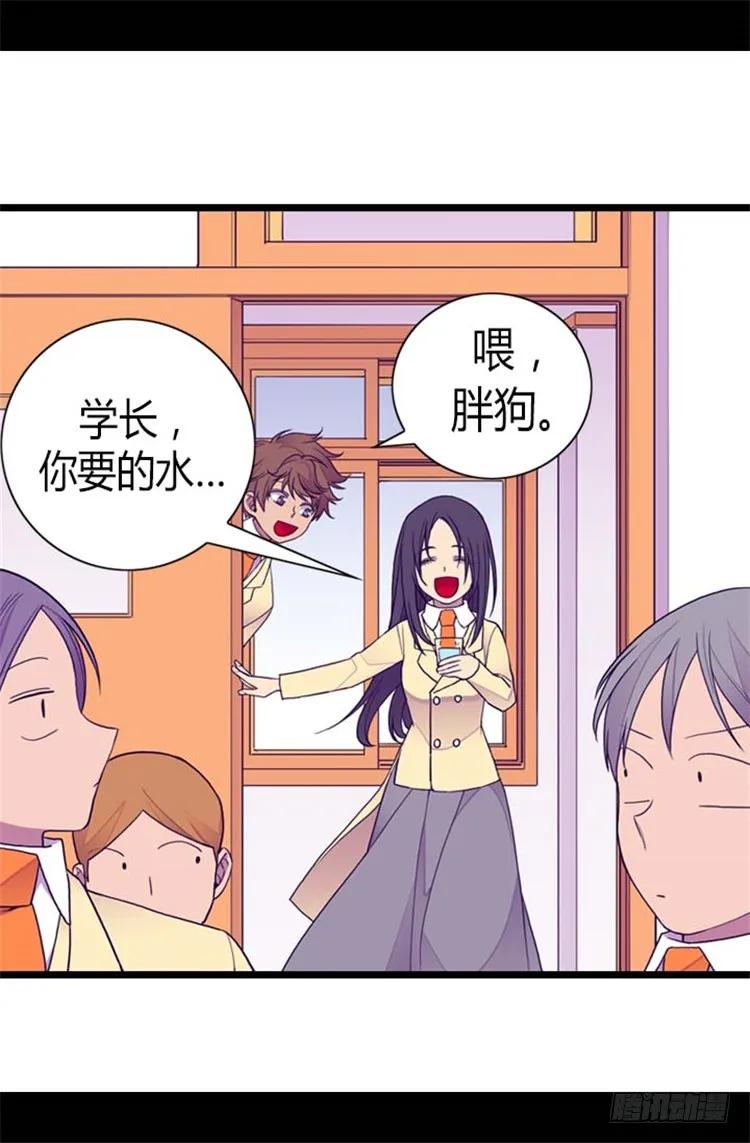 《据说我是王的女儿？》漫画最新章节139.我会征服你的！免费下拉式在线观看章节第【27】张图片