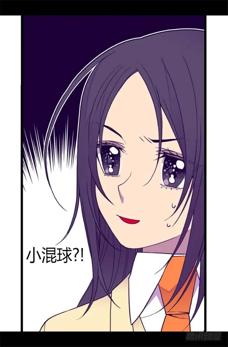 《据说我是王的女儿？》漫画最新章节139.我会征服你的！免费下拉式在线观看章节第【28】张图片