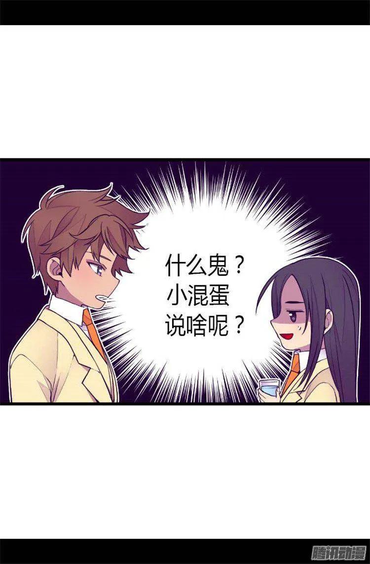 《据说我是王的女儿？》漫画最新章节140.像哥哥一样努力！免费下拉式在线观看章节第【10】张图片