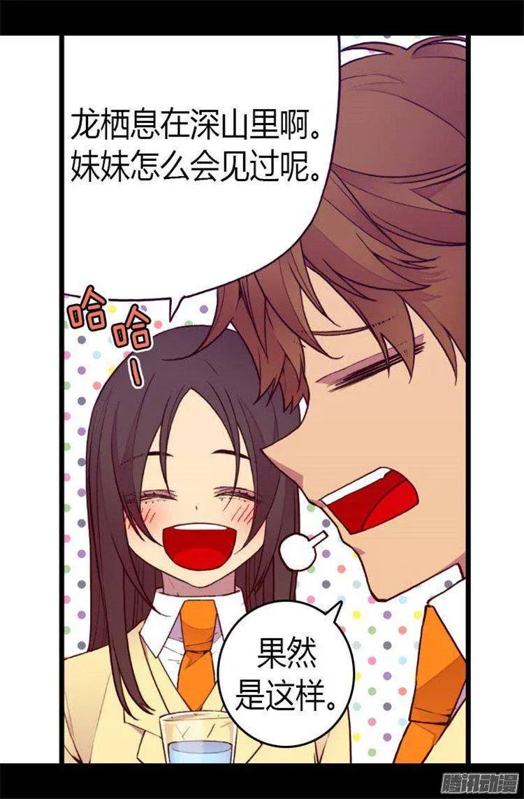 《据说我是王的女儿？》漫画最新章节140.像哥哥一样努力！免费下拉式在线观看章节第【11】张图片