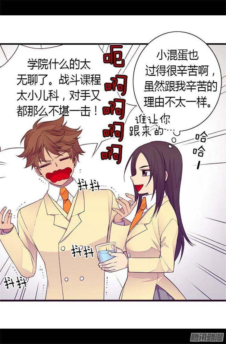 《据说我是王的女儿？》漫画最新章节140.像哥哥一样努力！免费下拉式在线观看章节第【12】张图片