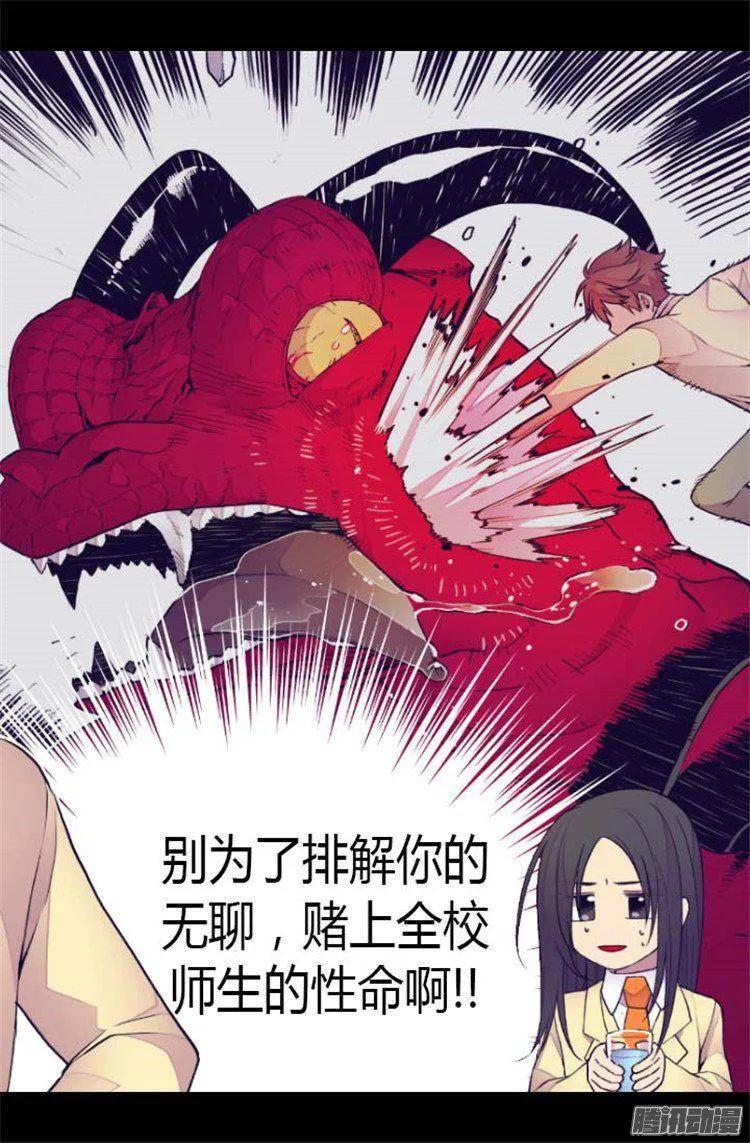 《据说我是王的女儿？》漫画最新章节140.像哥哥一样努力！免费下拉式在线观看章节第【14】张图片