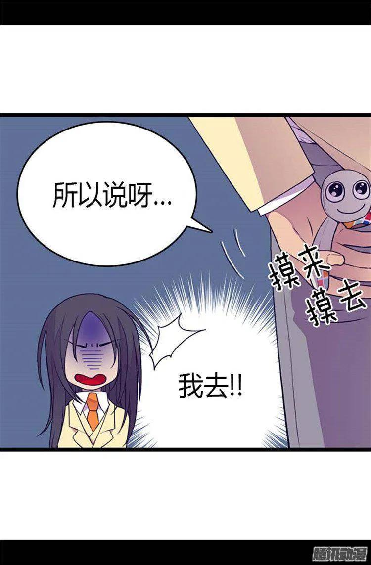 《据说我是王的女儿？》漫画最新章节140.像哥哥一样努力！免费下拉式在线观看章节第【15】张图片