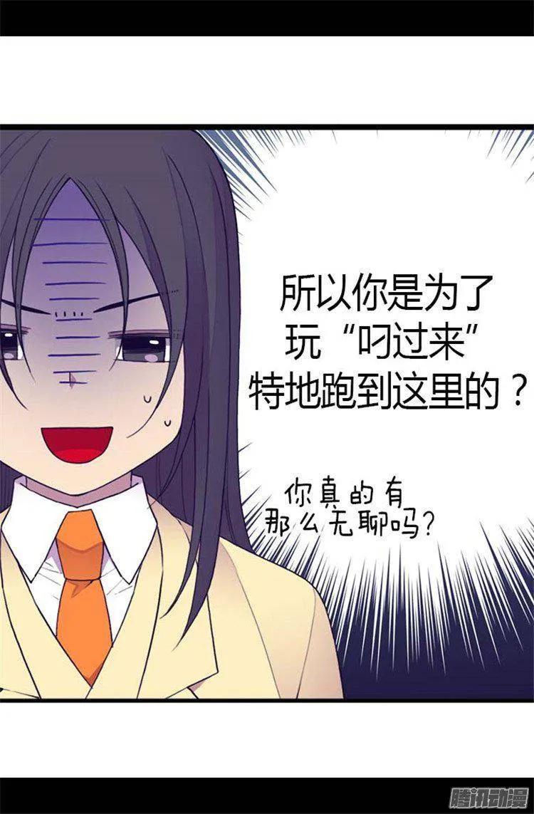 《据说我是王的女儿？》漫画最新章节140.像哥哥一样努力！免费下拉式在线观看章节第【16】张图片