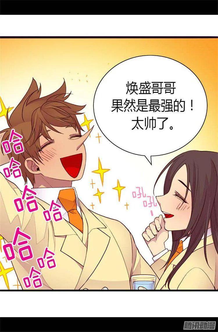 《据说我是王的女儿？》漫画最新章节140.像哥哥一样努力！免费下拉式在线观看章节第【18】张图片